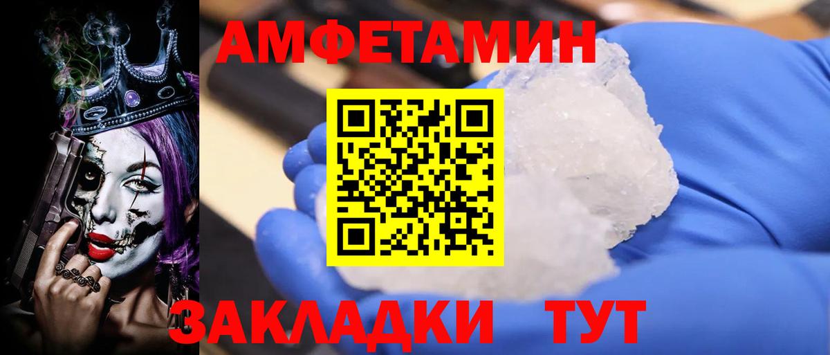 АМФЕТАМИН 98% Жигулёвск