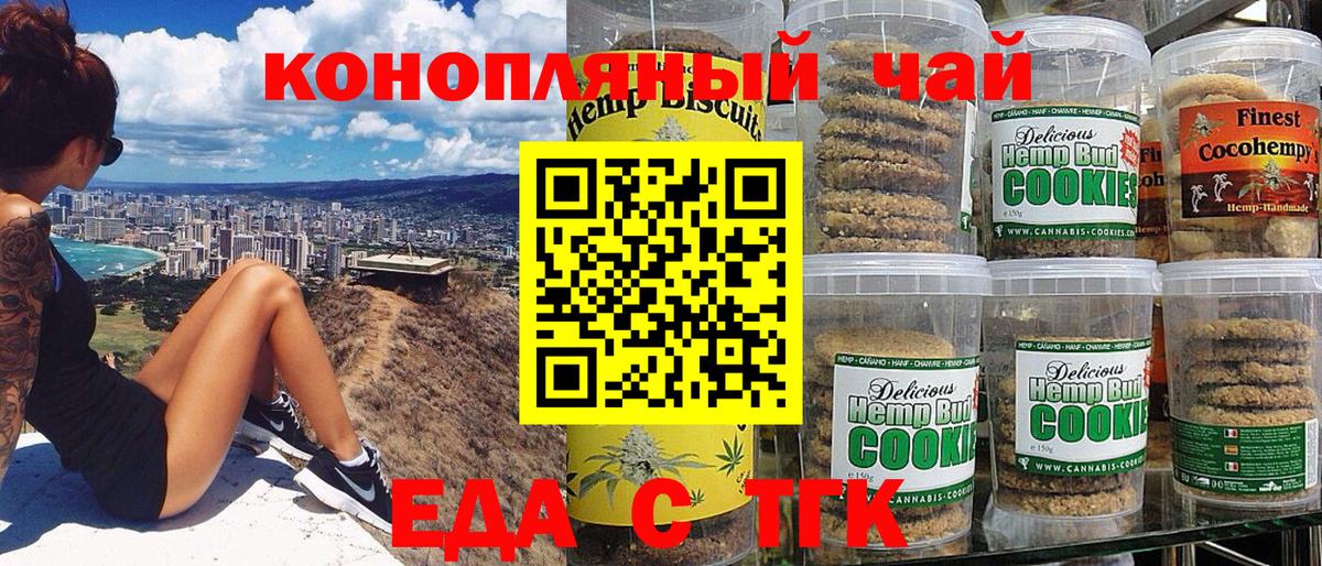Cannafood марихуана  Вход с VPN  Жигулёвск 
