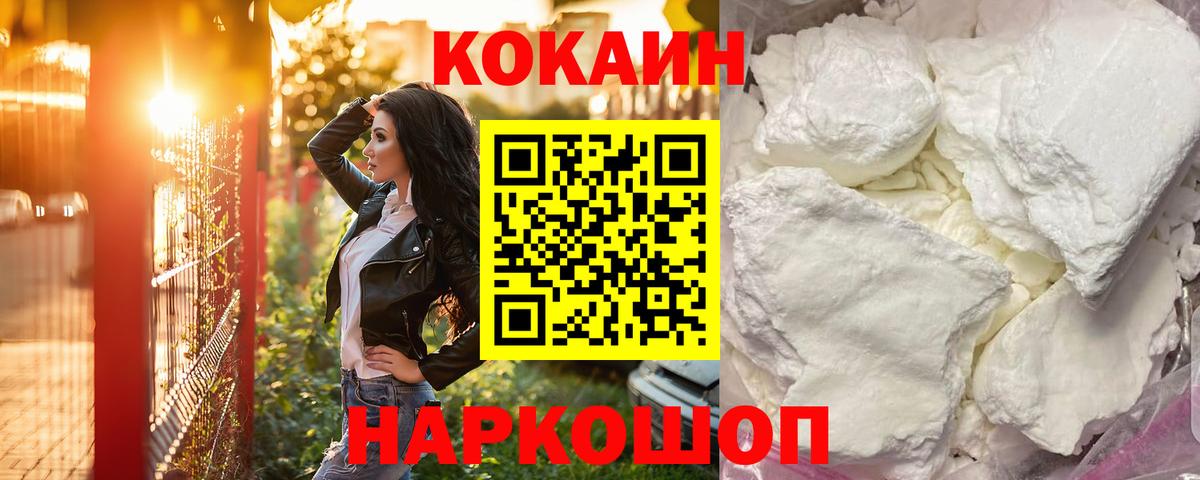 Cocaine Боливия Жигулёвск