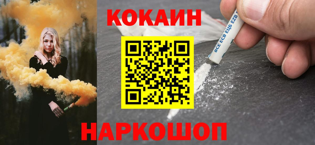 дарнет шоп  Cocaine 98%  COCAIN  Cocaine FishScale  Вход с VPN  Жигулёвск 