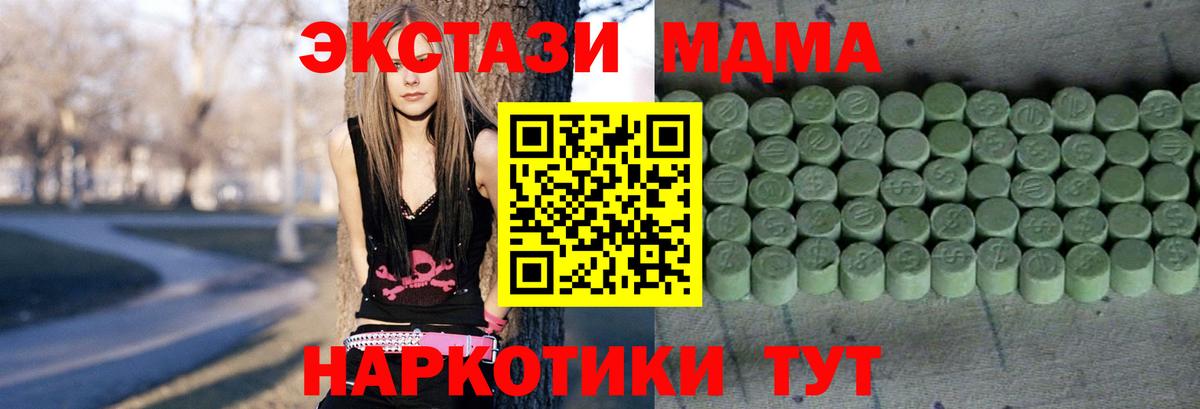 kraken онион  Ecstasy VHQ  ЭКСТАЗИ  Ecstasy 280 MDMA  Вход с VPN  Жигулёвск 
