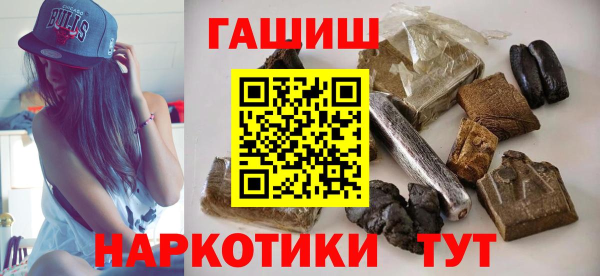 Жигулёвск  ГАШИШ  Гашиш ice o lator  Вход с VPN  ГАШ хэш 