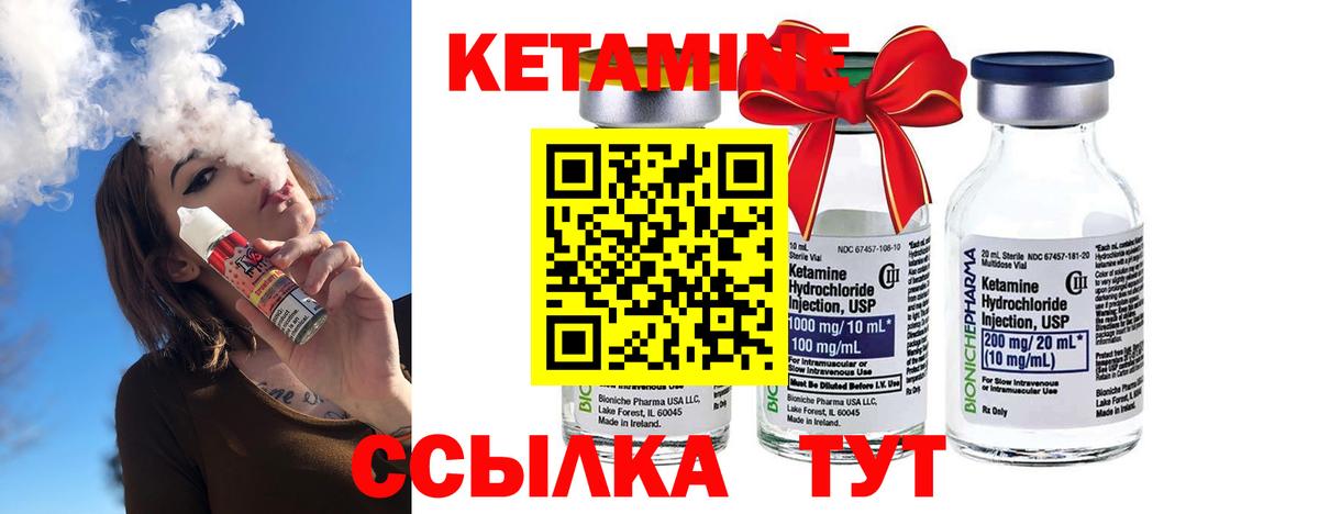 Кетамин ketamine  Вход с VPN  Жигулёвск 