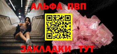 альфа пвп VHQ Ликино-Дулёво
