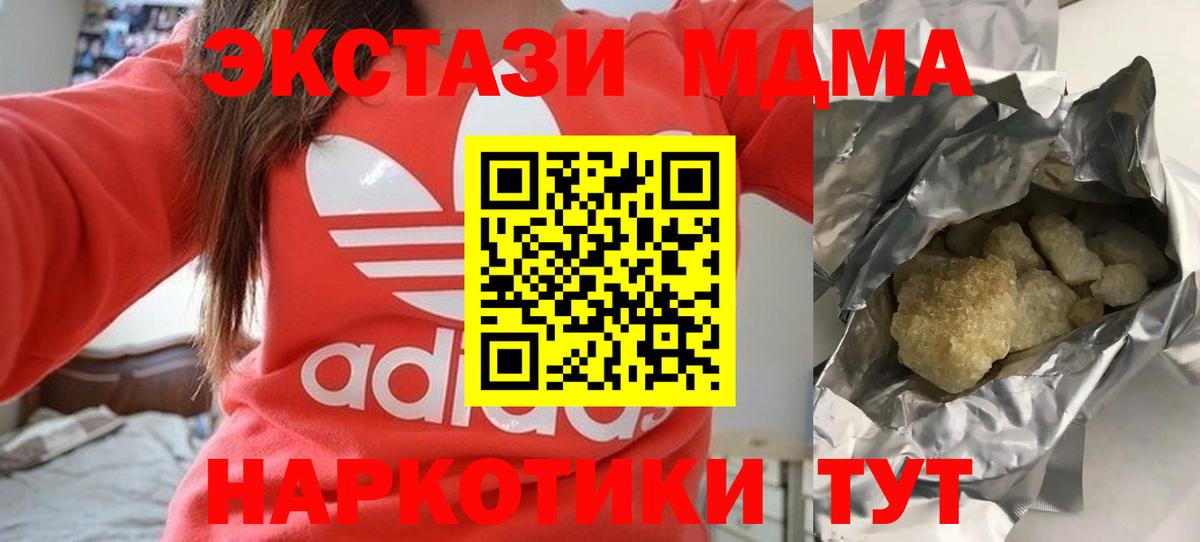 MDMA Molly  MDMA Molly  Жигулёвск  Вход с VPN 