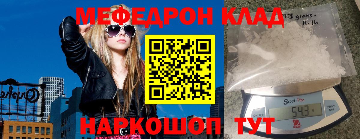 МЕФ кристаллы Жигулёвск