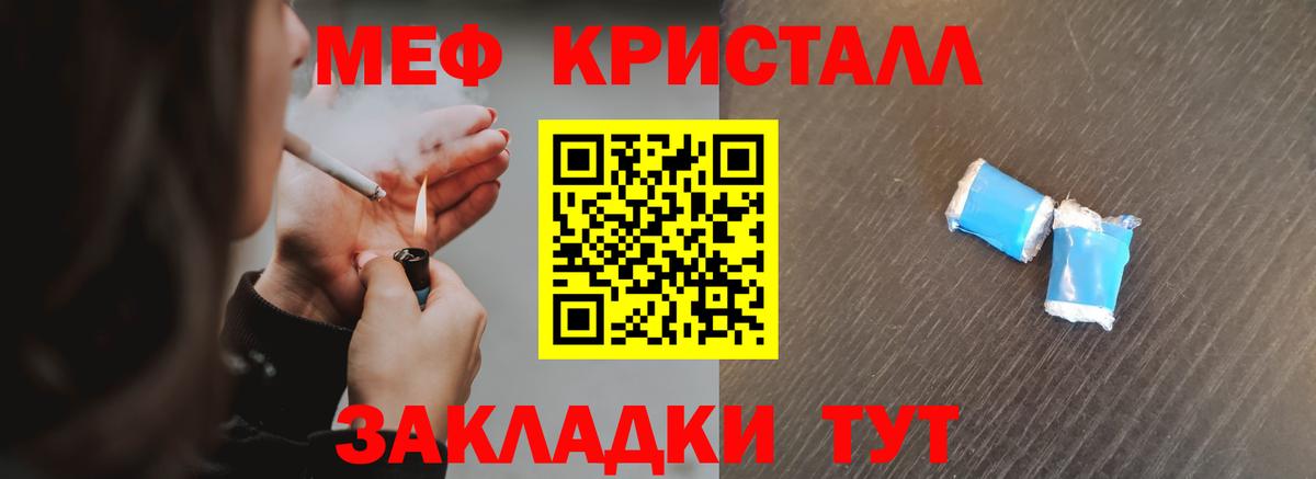 Меф  МЕФ mephedrone  Вход с VPN  Жигулёвск  МЕФ мука  МЯУ-МЯУ 