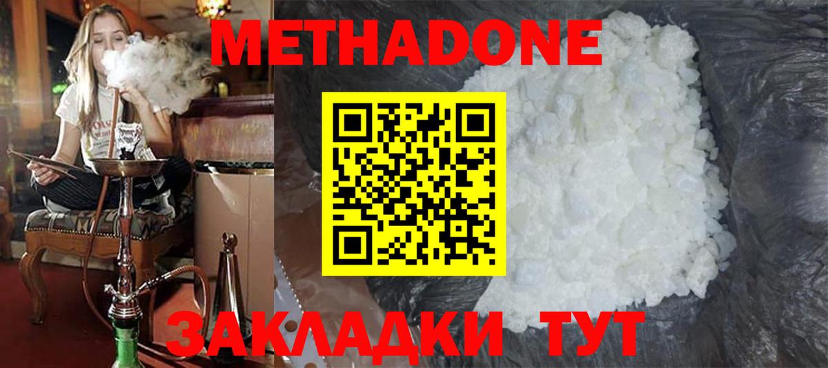 МЕТАДОН белоснежный  Вход с VPN  МЕТАДОН methadone  mega как войти  Жигулёвск 