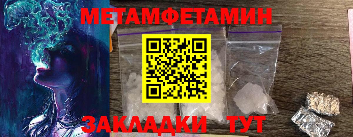 Метамфетамин Декстрометамфетамин 99.9% Жигулёвск
