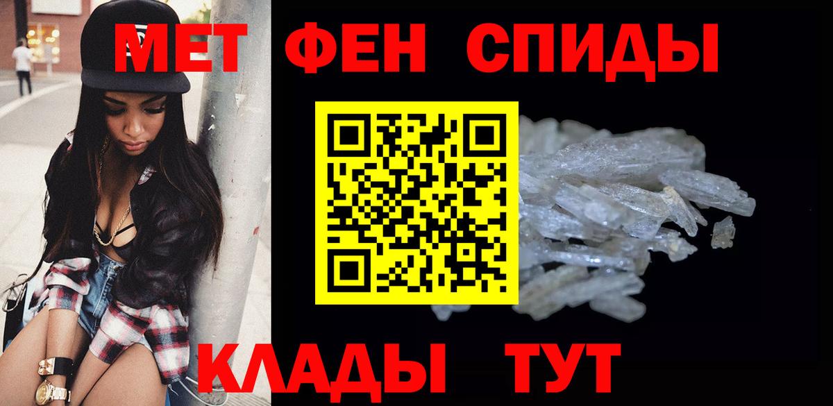 МЕТАМФЕТАМИН Methamphetamine  Вход с VPN  МЕТАМФЕТАМИН Methamphetamine  Жигулёвск 