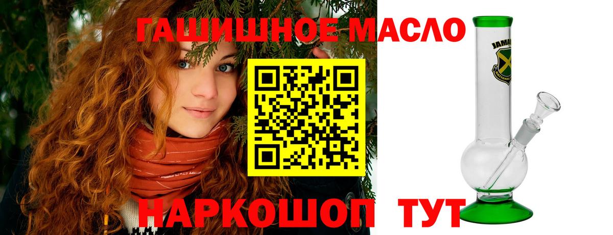 ТГК Wax  Вход с VPN  Жигулёвск  Дистиллят ТГК гашишное масло 